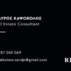 Κωδικός Ακινήτου: RECS 1195, Σαλαμίνα, 207 τ.μ., €15000