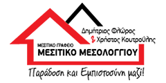 ΜΕΣΙΤΙΚΟ ΜΕΣΟΛΟΓΓΙΟΥ