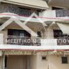 Κωδικός Ακινήτου 933625 , Μεσολόγγι, 117 τ.μ. €150000