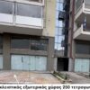 Ενοικιάζεται Επαγγελματικός Χώρος – Εύοσμος, Θεσσαλονίκη ΚΩΔ 4269
