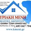 contact@kmeni.gr