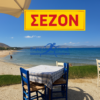 Νέα Μάκρη Ζούμπερι, 28 τ.μ., €650