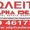 Προάστια Πειραιά, Κερατσίνι Ευγένεια, 141 τ.μ., €140000, Κωδικός 50087