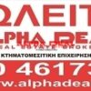 Προάστια Πειραιά, Κερατσίνι , 140 τ.μ., €85000, Κωδικός 30259