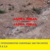 Πειραιάς, Καμίνια – Παλαιά Κοκκινιά , 168 τ.μ., €270000, Κωδικός 50348