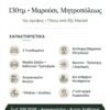 •  3 υπνοδωμάτια •  1 μεγάλο σαλόνι •  1 καθιστικό•1 κουζίνα •  1 μπάνιο •  Αποθηκάκι •  130 τ.μ. καθαρά . Ανακαινισμένο